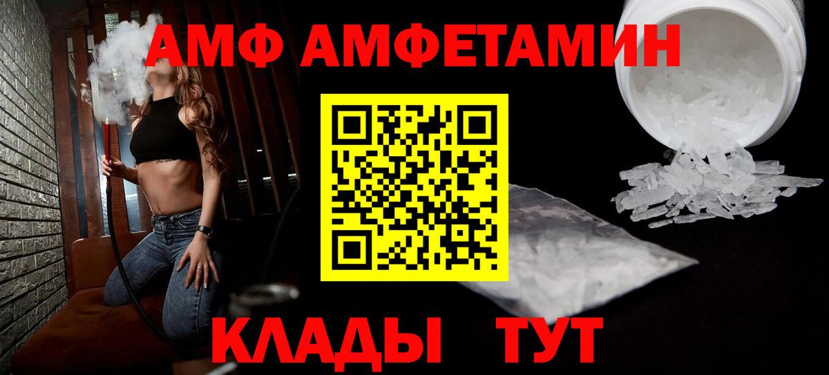 АМФЕТАМИН Premium Гусь-Хрустальный