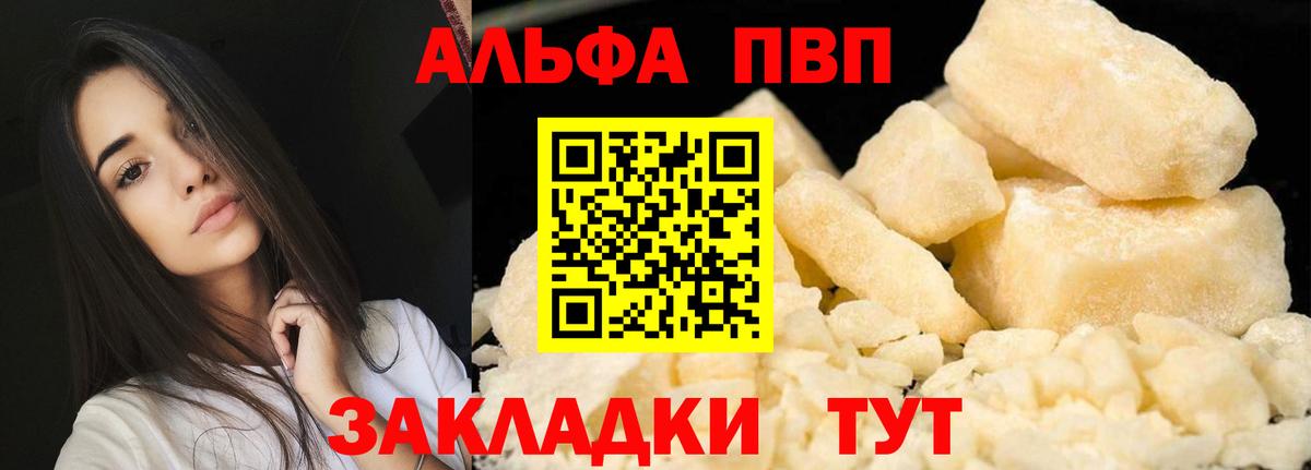 А ПВП крисы CK Гусь-Хрустальный