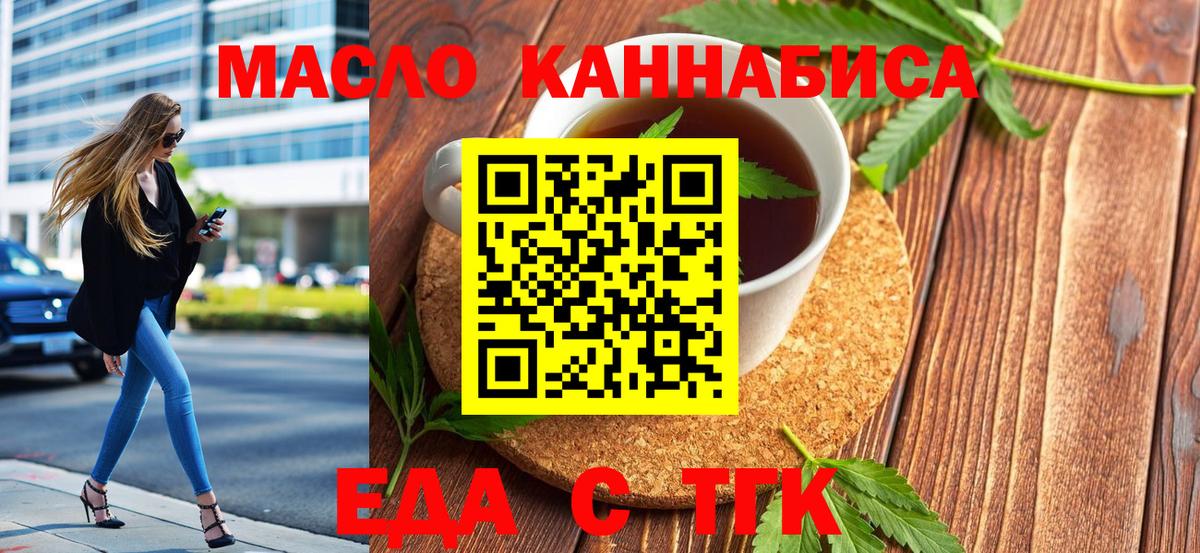 Cannafood марихуана Гусь-Хрустальный