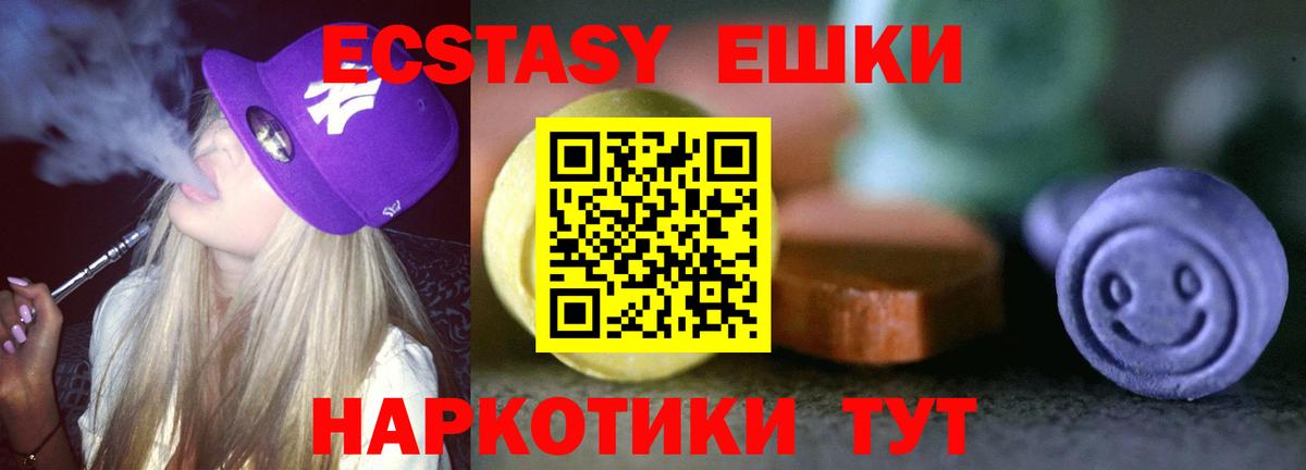 Гусь-Хрустальный  Ecstasy  Вход с VPN  Экстази Punisher 