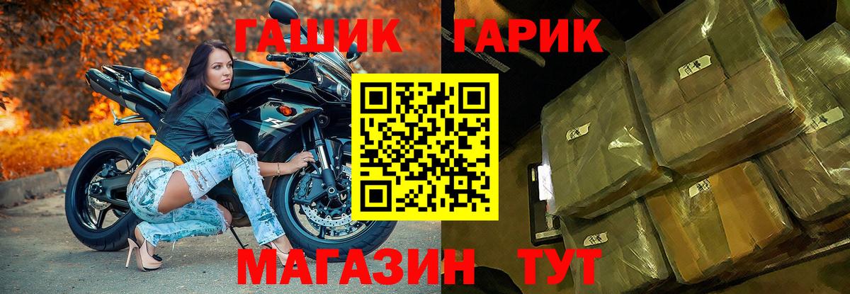ГАШИШ гарик Гусь-Хрустальный