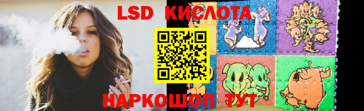 Лсд 25 экстази кислота Гусь-Хрустальный