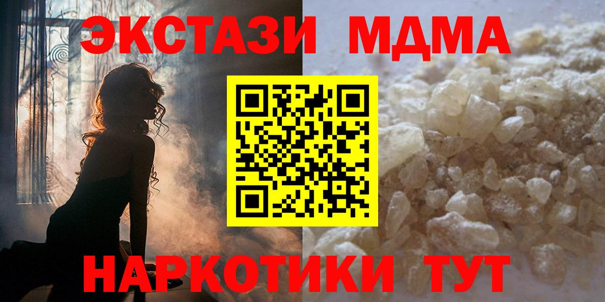 MDMA  MDMA Molly  Вход с VPN  Гусь-Хрустальный 