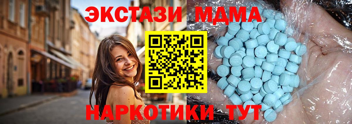 МДМА молли Гусь-Хрустальный