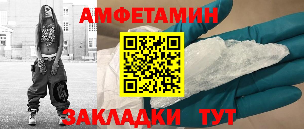 Первитин кристалл Гусь-Хрустальный