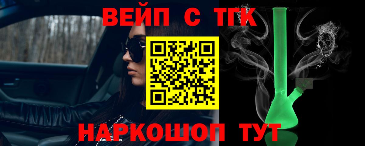 Дистиллят ТГК концентрат  Вход с VPN  гидра маркетплейс  Гусь-Хрустальный  ТГК Wax 