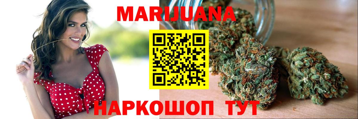 Бошки Шишки марихуана Гусь-Хрустальный